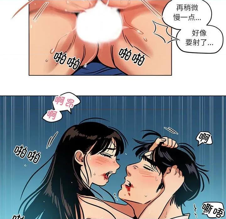 雪人 雪人-雪人 第16话 第32页