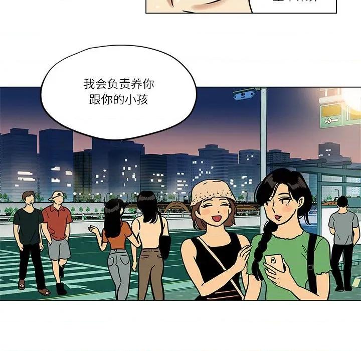 雪人 雪人-雪人 第16话 第40页