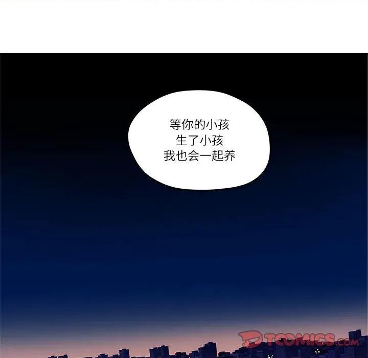 雪人 雪人-雪人 第16话 第41页