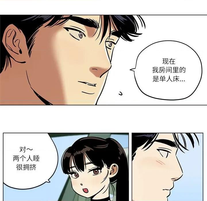 雪人 雪人-雪人 第18话 第11页