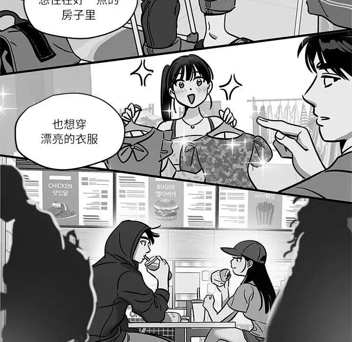 雪人 雪人-雪人 第18话 第21页
