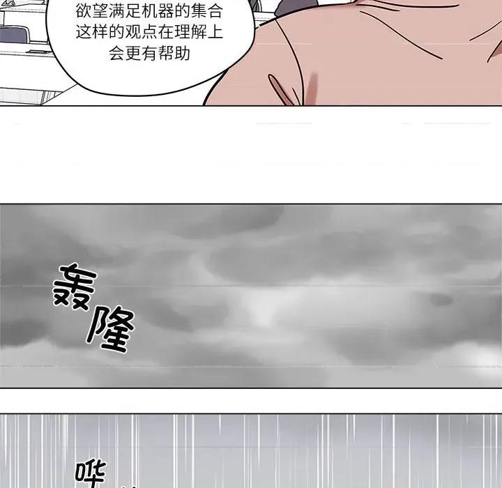 雪人 雪人-雪人 第18话 第24页