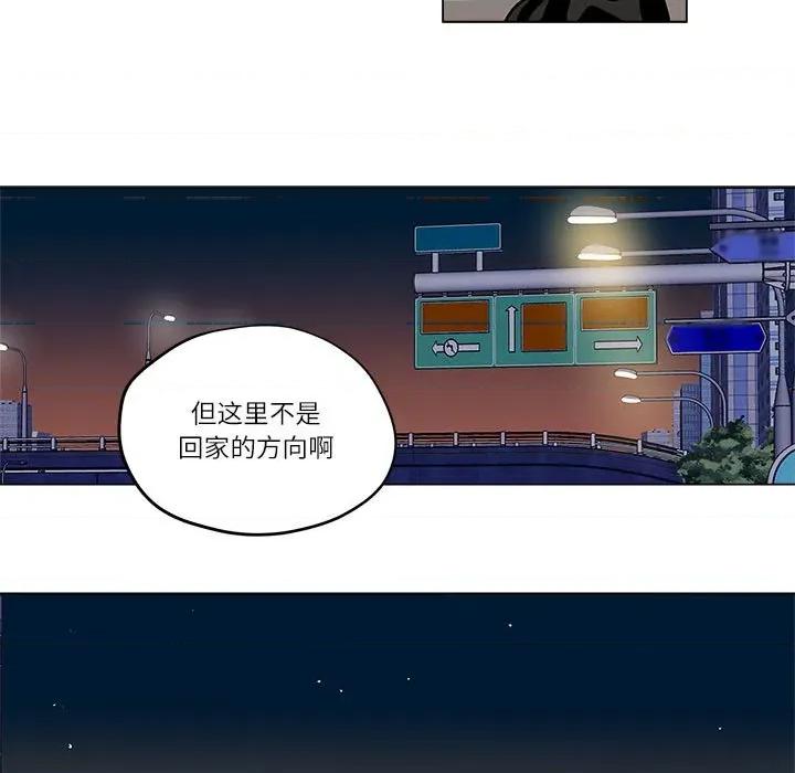 雪人 雪人-雪人 第18话 第39页
