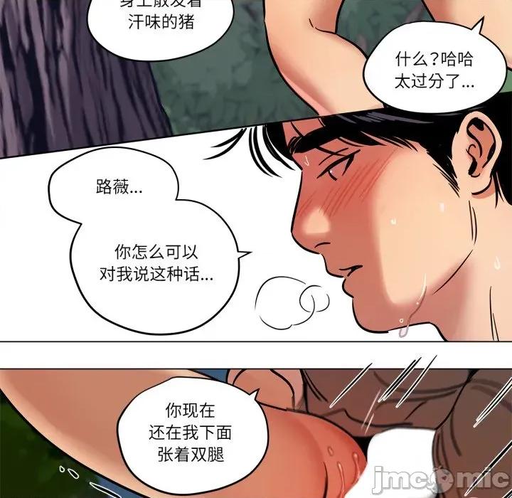 雪人 雪人-雪人 第19话 第20页