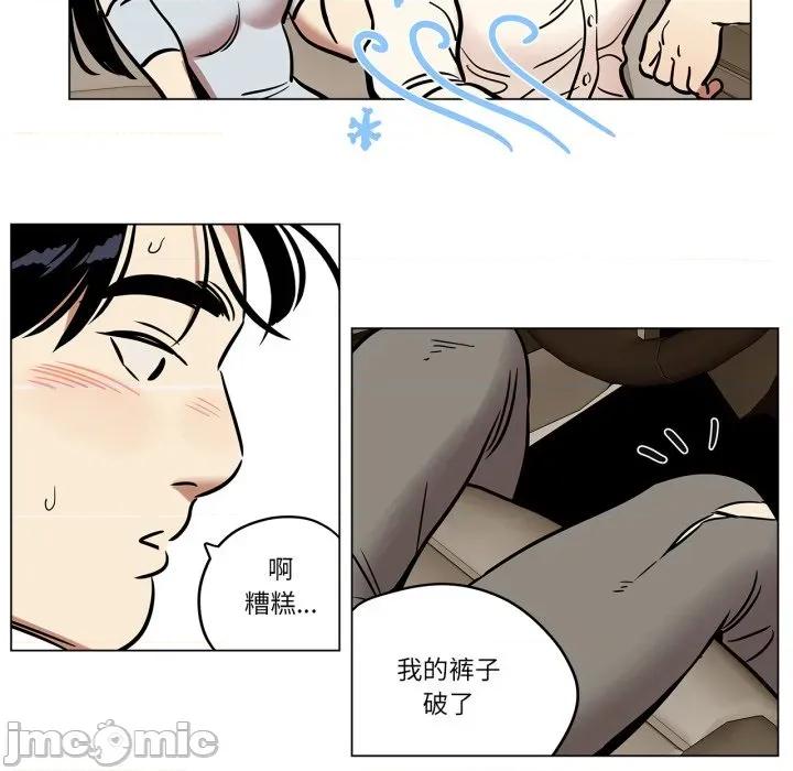雪人 雪人-雪人 第20话 第10页