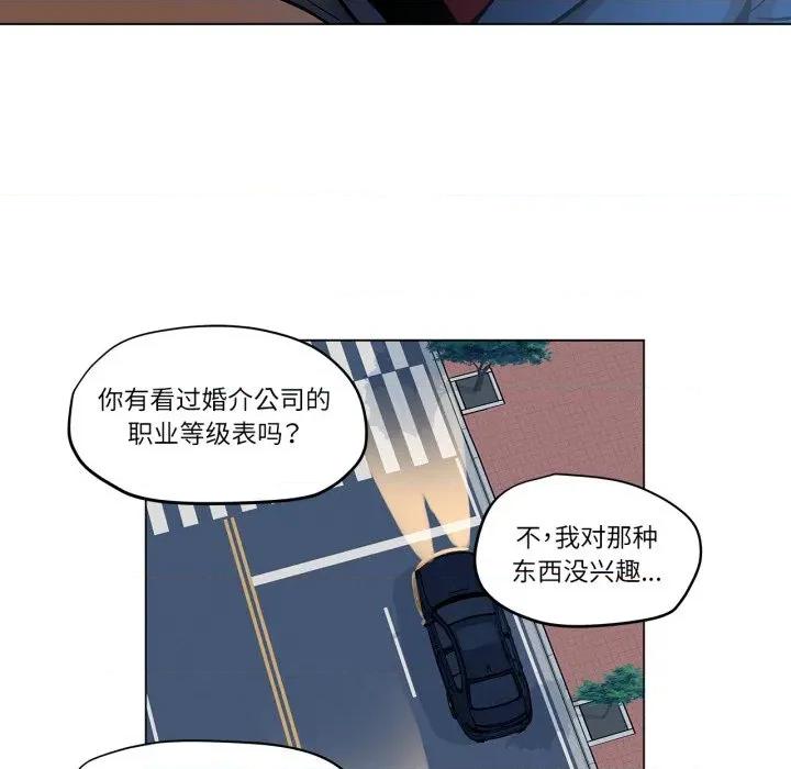 雪人 雪人-雪人 第20话 第19页