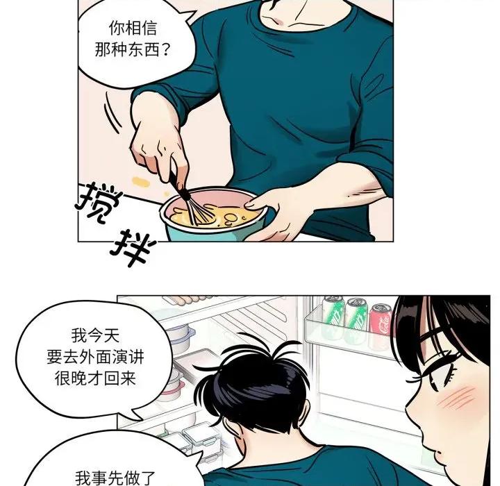 雪人 雪人-雪人 第20话 第28页