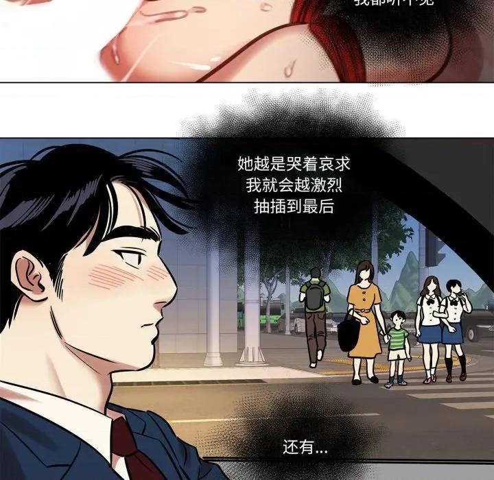 雪人 雪人-雪人 第20话 第48页