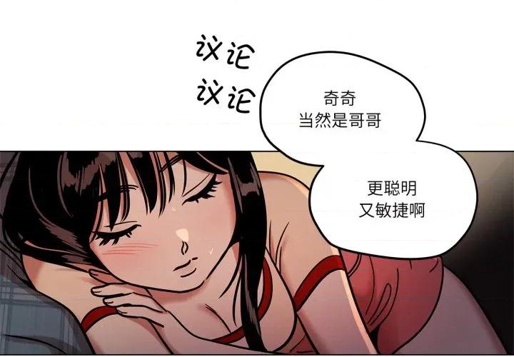 雪人 雪人-雪人 第21话 第1页