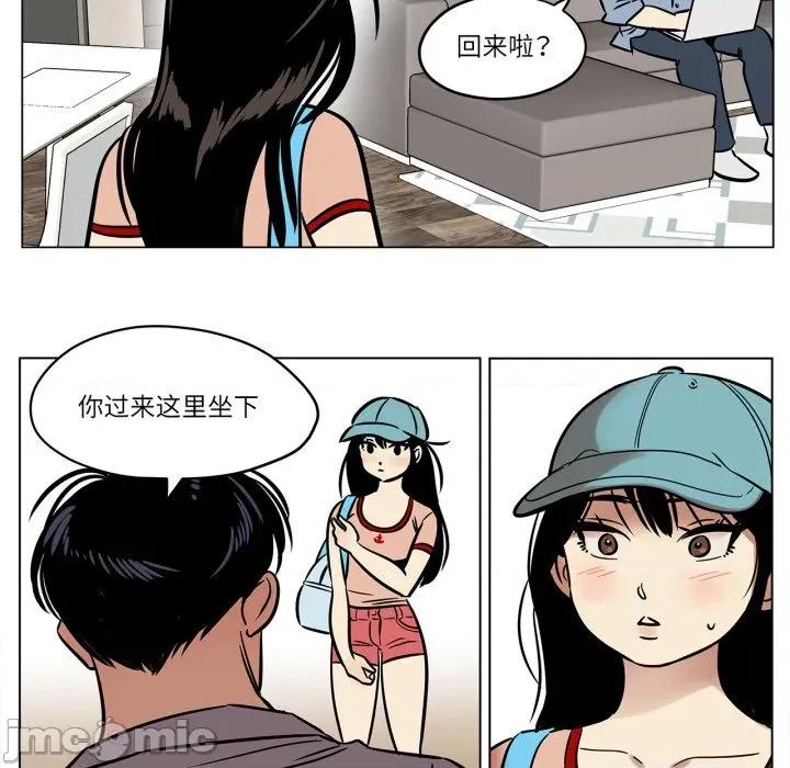 雪人 雪人-雪人 第21话 第10页