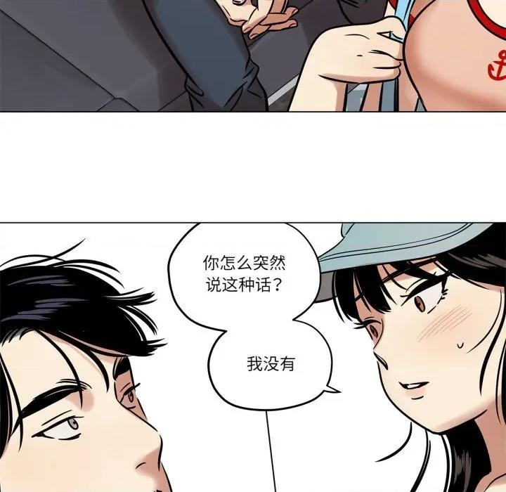 雪人 雪人-雪人 第21话 第21页