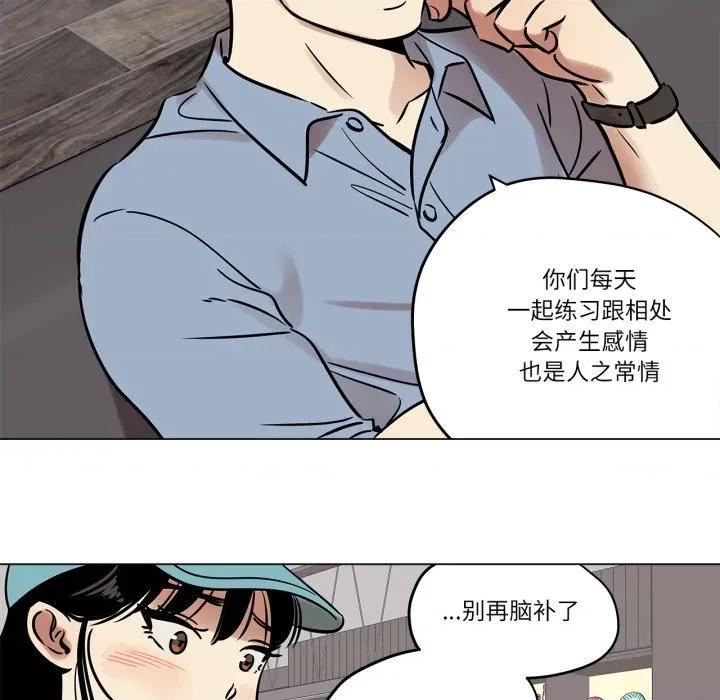 雪人 雪人-雪人 第21话 第24页