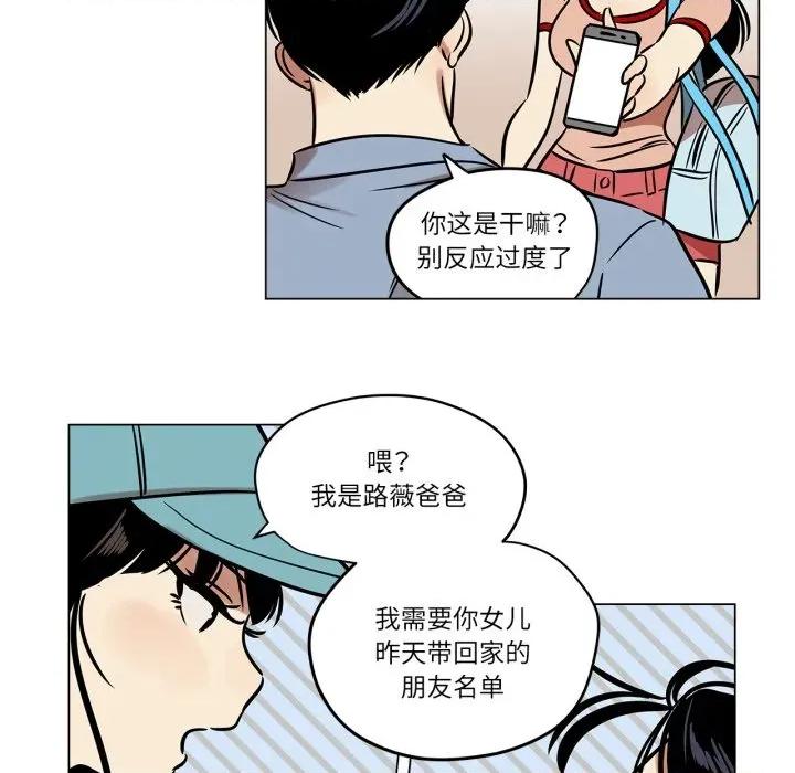 雪人 雪人-雪人 第21话 第28页
