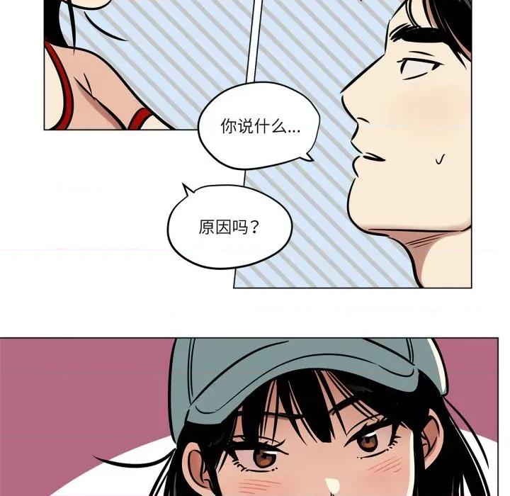 雪人 雪人-雪人 第21话 第29页