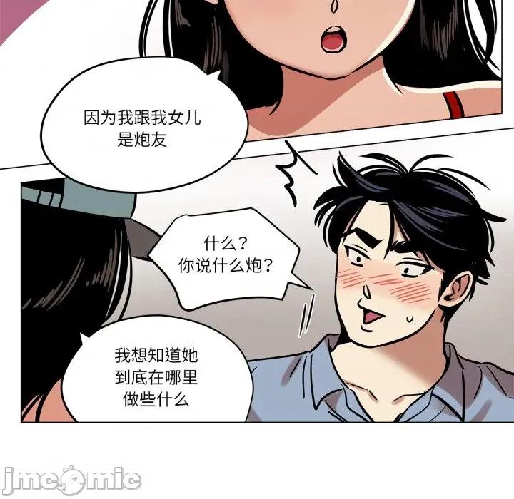 雪人 雪人-雪人 第21话 第30页