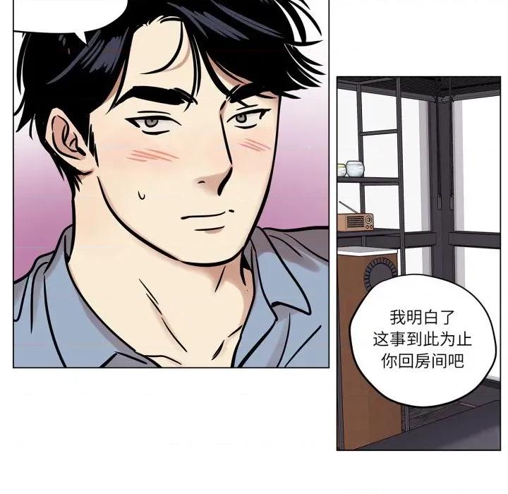 雪人 雪人-雪人 第21话 第32页