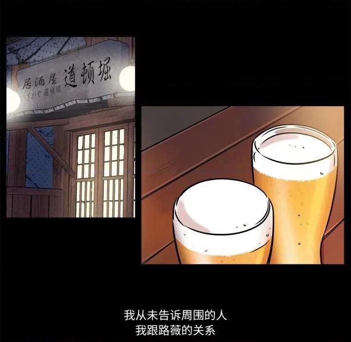 雪人 雪人-雪人 第21话 第34页