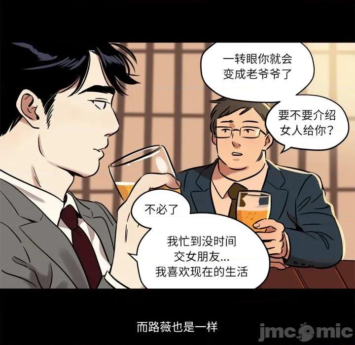 雪人 雪人-雪人 第21话 第35页