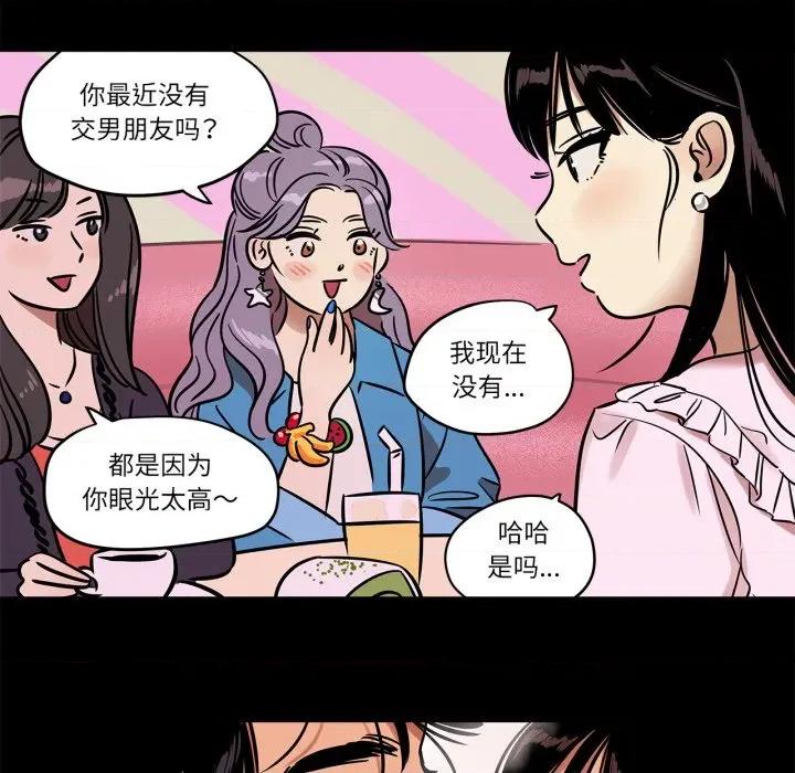 雪人 雪人-雪人 第21话 第36页