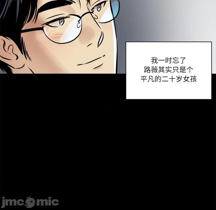 雪人 雪人-雪人 第21话 第45页