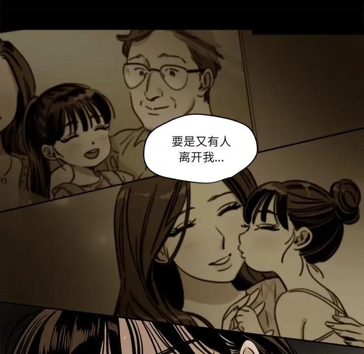 雪人 雪人-雪人 第21话 第46页