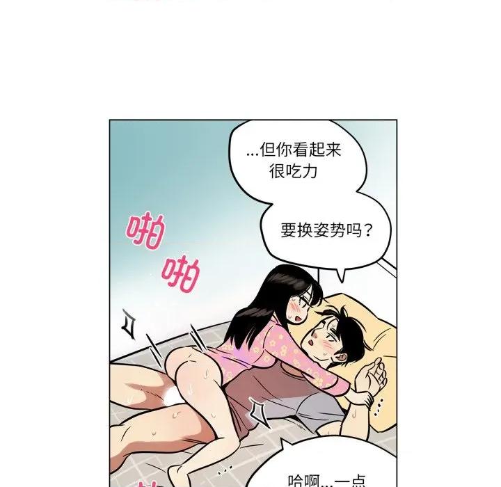雪人 雪人-雪人 第22话 第29页