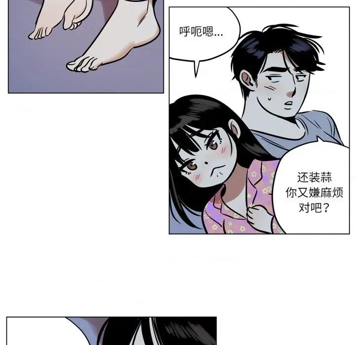 雪人 雪人-雪人 第22话 第53页