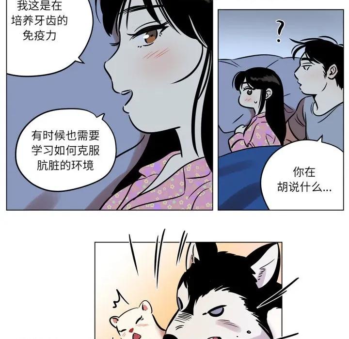 雪人 雪人-雪人 第22话 第54页