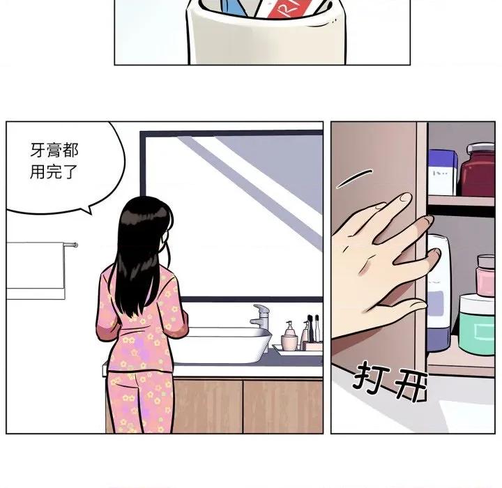 雪人 雪人-雪人 第22话 第57页