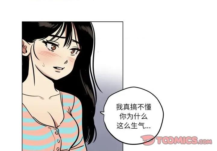 雪人 雪人-雪人 第24话 第1页