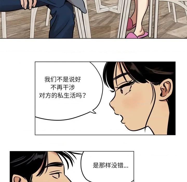 雪人 雪人-雪人 第24话 第26页