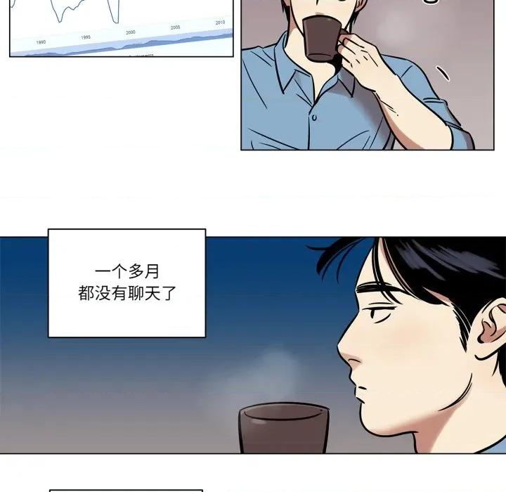 雪人 雪人-雪人 第24话 第33页