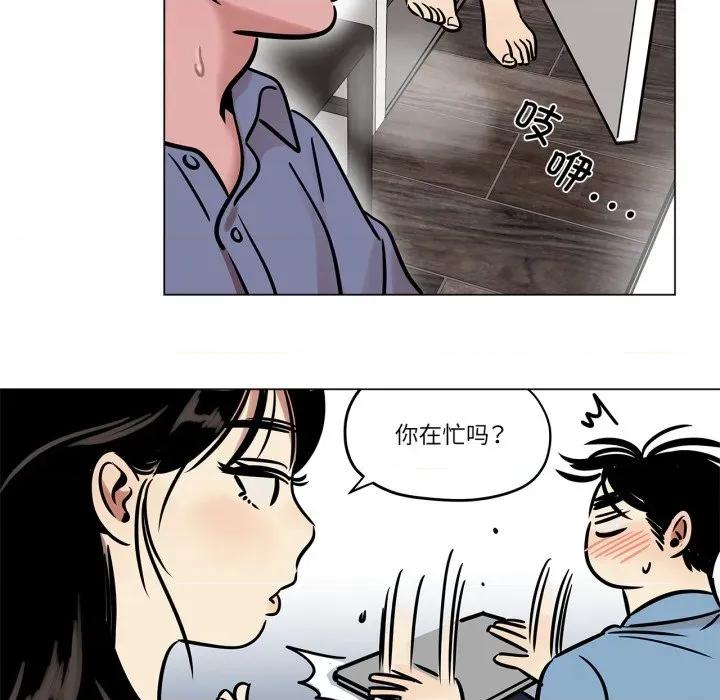 雪人 雪人-雪人 第24话 第38页