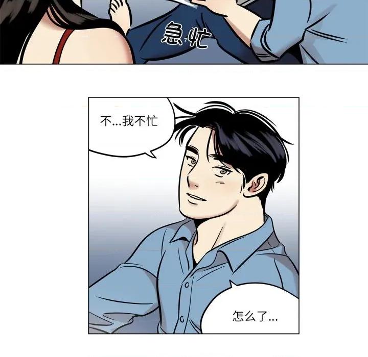雪人 雪人-雪人 第24话 第39页
