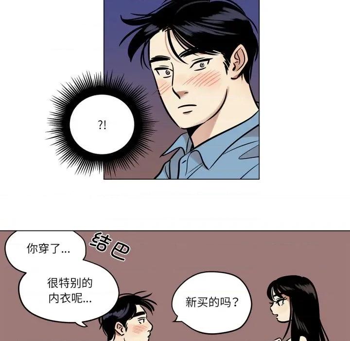 雪人 雪人-雪人 第24话 第42页