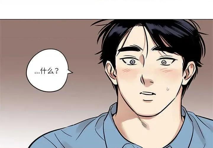 雪人 雪人25 第3页
