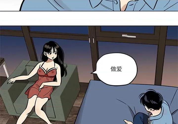 雪人 雪人25 第4页