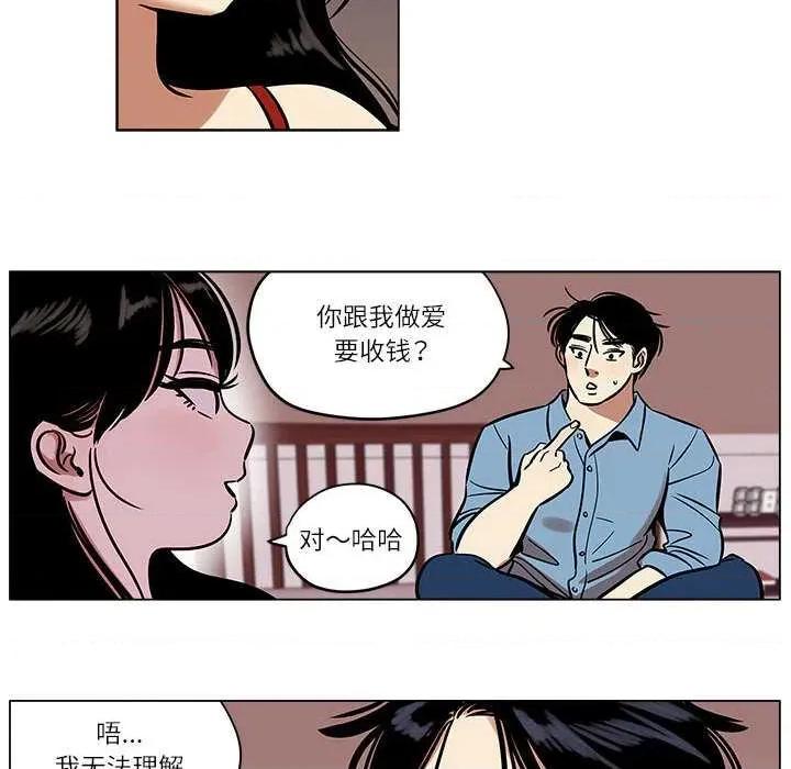 雪人 雪人25 第6页