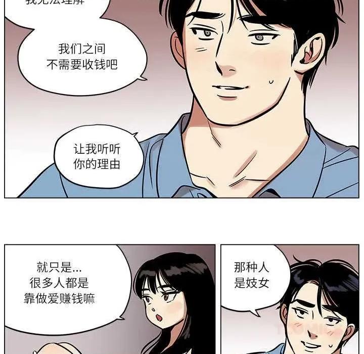 雪人 雪人25 第7页