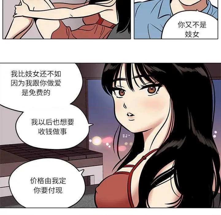 雪人 雪人25 第8页
