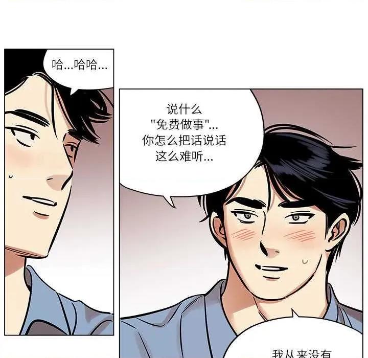 雪人 雪人25 第9页