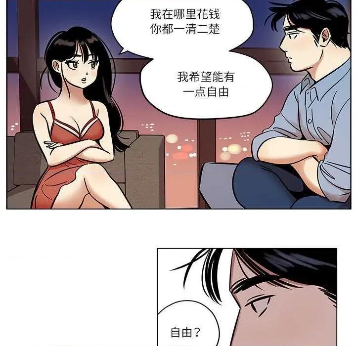 雪人 雪人25 第11页