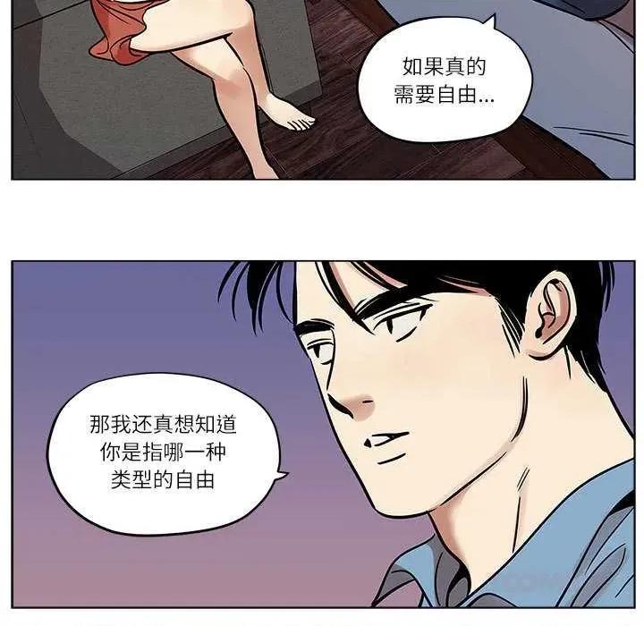 雪人 雪人25 第13页