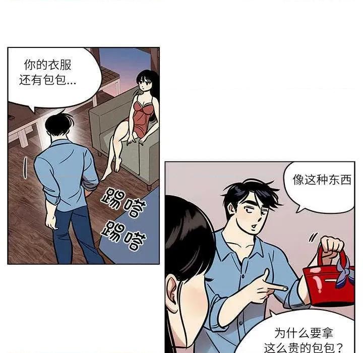 雪人 雪人25 第14页