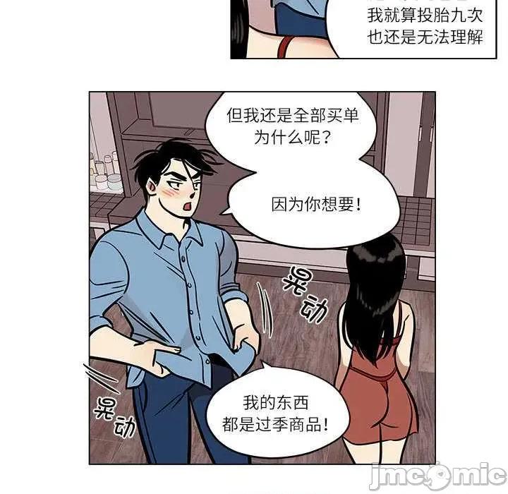 雪人 雪人25 第15页