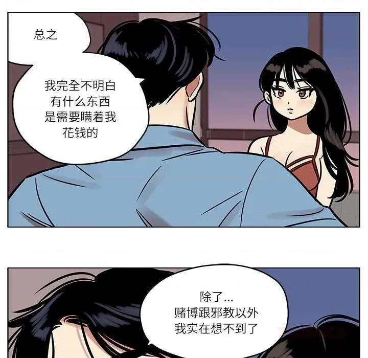 雪人 雪人25 第16页