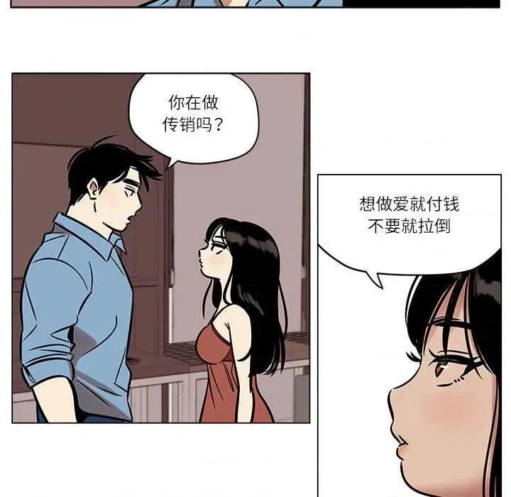 雪人 雪人25 第18页