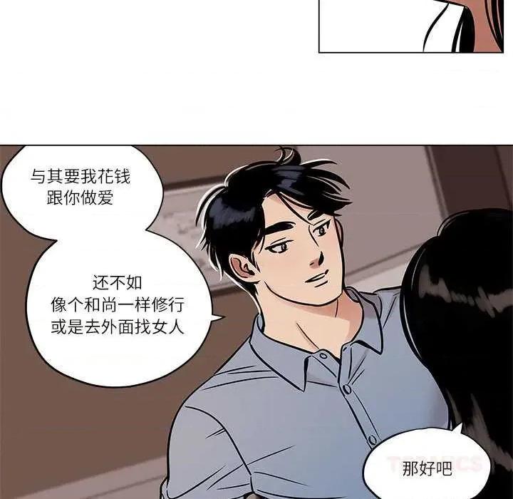 雪人 雪人25 第19页