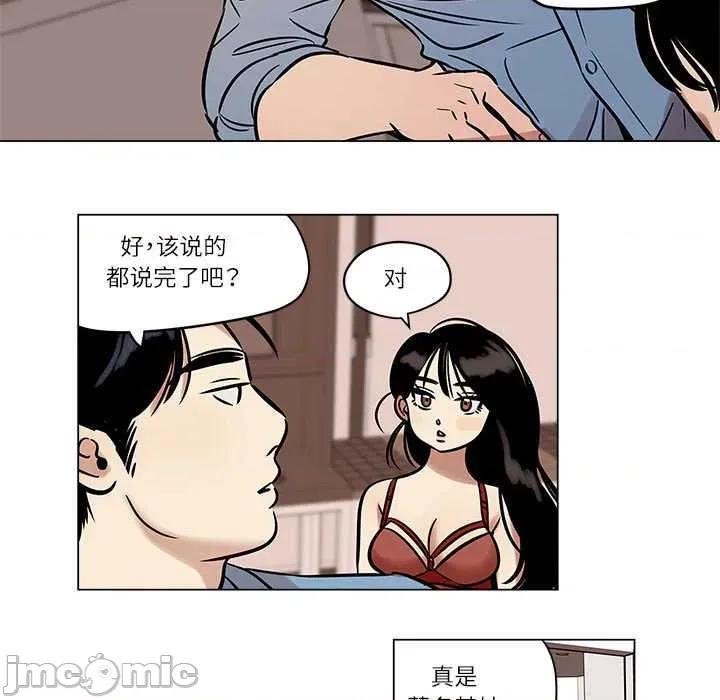 雪人 雪人25 第20页