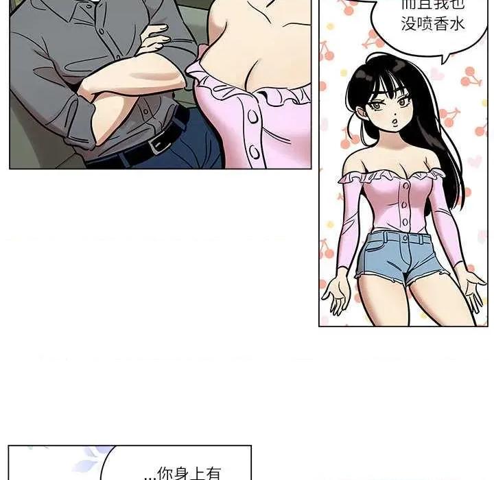 雪人 雪人25 第26页